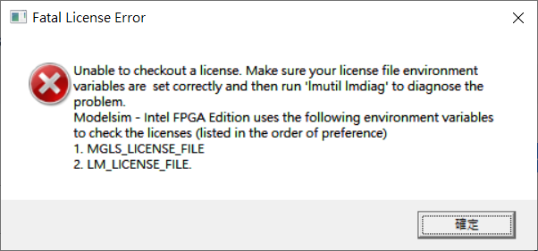 Missed to generate ModelSim FEATURE in my license file | Altera ...